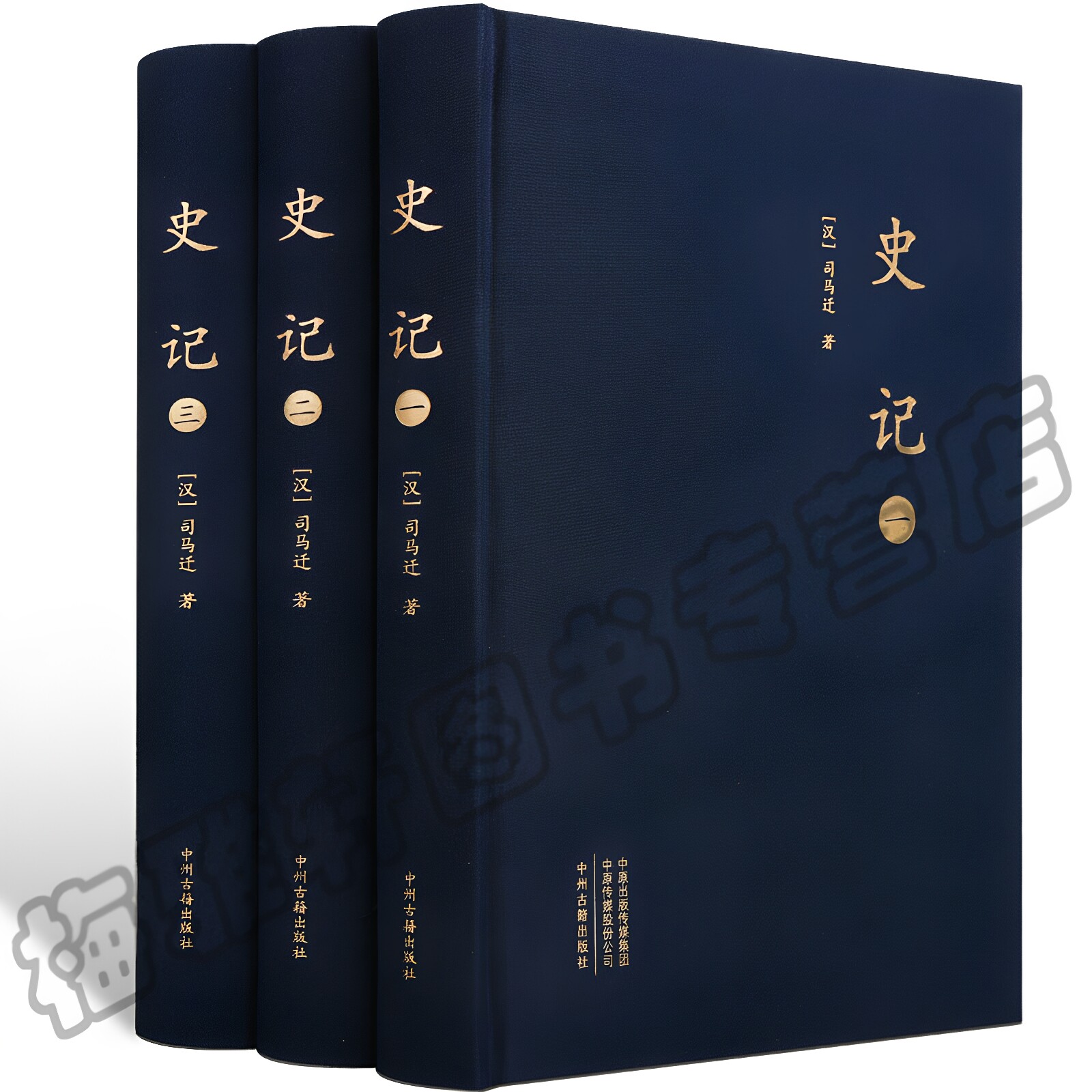 大字版 史记 司马迁全三册 史记全册正版原著文言文版原版全册全本无删减成人青少年版品读中华国学故事中国历史中国通史书籍
