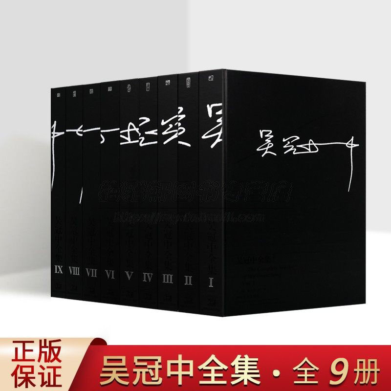 吴冠中全集（共10卷）吴冠中画集画册画谱中国近现代当代著名美术绘画大师名家作品集鉴赏山水人物花鸟手稿经典作品典藏书籍