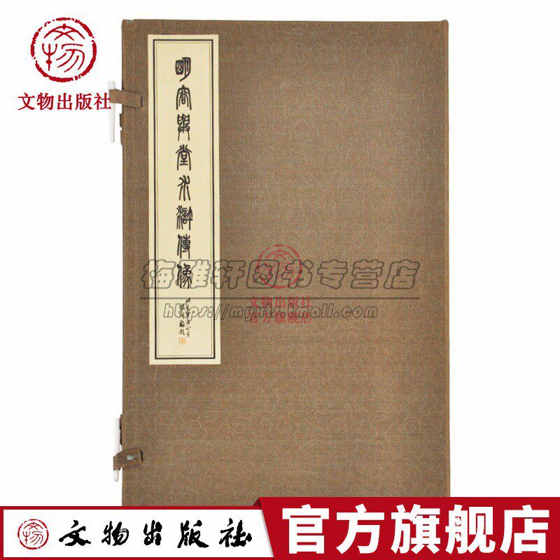 宣纸线装明容与堂水浒传像一函两册明万历年间容与堂刻本水浒传小说史研究二百幅版画中国古代人物故事情节木刻板雕刻版画作品书籍