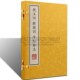 李清照 繁体字书籍古籍善本 朱淑真 竖版 广陵书社 龙辅等古代女性名家中国古诗词集诗选鉴赏宣纸线装 漱玉词断肠词女红餘志一函一册