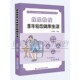 著作 李明哲著自我养生保健身体疾病自查经络穴位按摩疏通经络经典 畅销书籍 正版 社 捏捏按按 上海科学技术出版 享年轻态健康生活