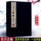 正版 形式 文心雕龙繁体版 中国学儒家文学理论专著思想文学理论文学 内容专著书籍 刘勰著两册繁体大字手工宣纸竖排珍藏版 宣纸线装