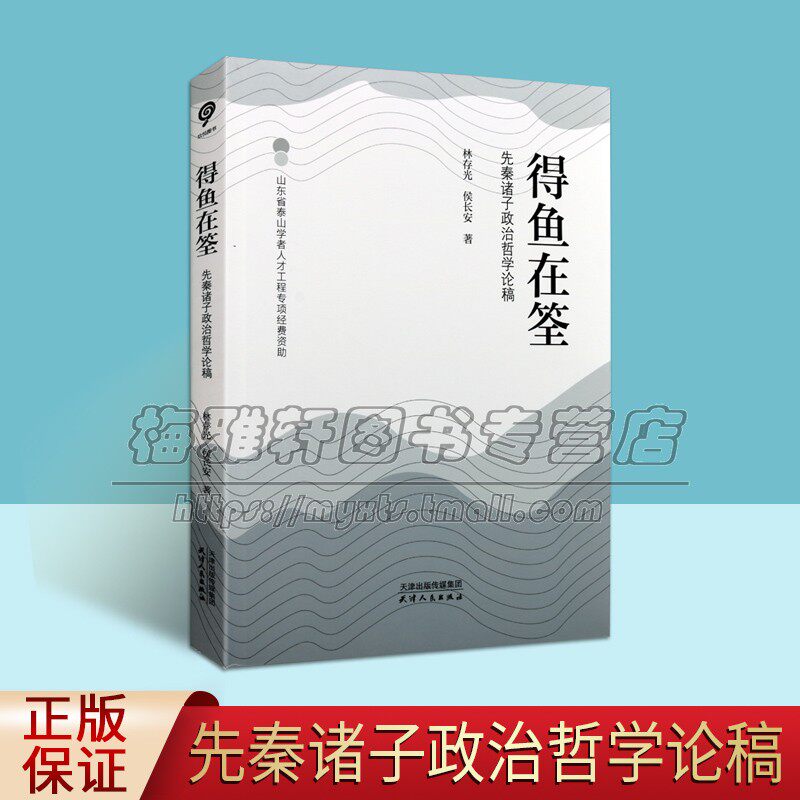 天津市历史文化研究(全套6册)城市建设园林景观特点方言俚语古迹名城九国租界邮驿邮政历史变迁天津卫规划文献资料天津建卫600周年