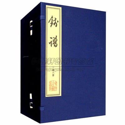 清稿本整理影印版钱谱酌春堂刻本钱志新编清代钱币学重要著作古币币形古币币形飞签古代钱币知识研究收藏鉴赏著作书籍