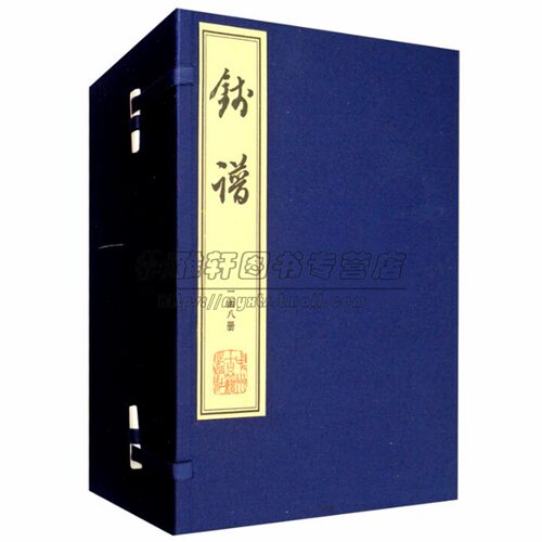 清稿本整理影印版钱谱酌春堂刻本钱志新编清代钱币学重要著作古币币形古币币形飞签古代钱币知识研究收藏鉴赏著作书籍