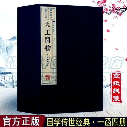 Подлинная линейная, связанная с линией Тянонг Кайву, искренняя песня, ведущая в сельскохозяйственное изделия, сельскохозяйственная династия и другие технологические технологии и технологические работы.