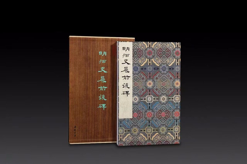 中国书法经典名碑明拓史晨前后碑 墨林掇英高清隶书毛笔字帖收藏鉴赏书法精品画册书法篆刻碑帖法帖书法篆刻隶书书法字帖书法书籍