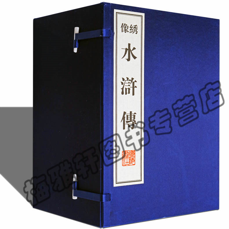 国学经典文库 图文珍藏版