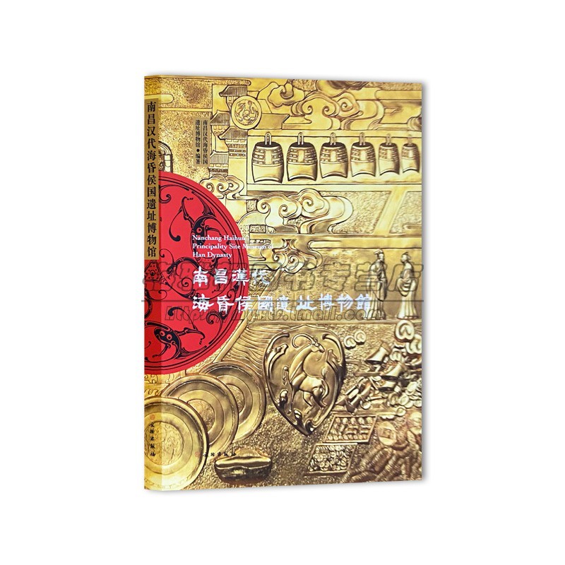 南昌汉代海昏侯国遗址博物馆西汉海昏侯刘贺墓葬发掘土金器青铜器铁器玉器漆木器陶瓷器研究简牍文物收藏与鑑赏 文物出版社