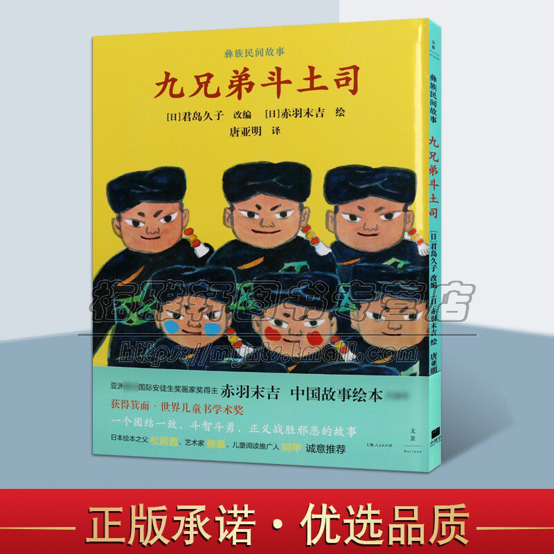 故事民俗文化中华传统唯美古风绘本安徒生奖画家作品亲子绘本图画儿童