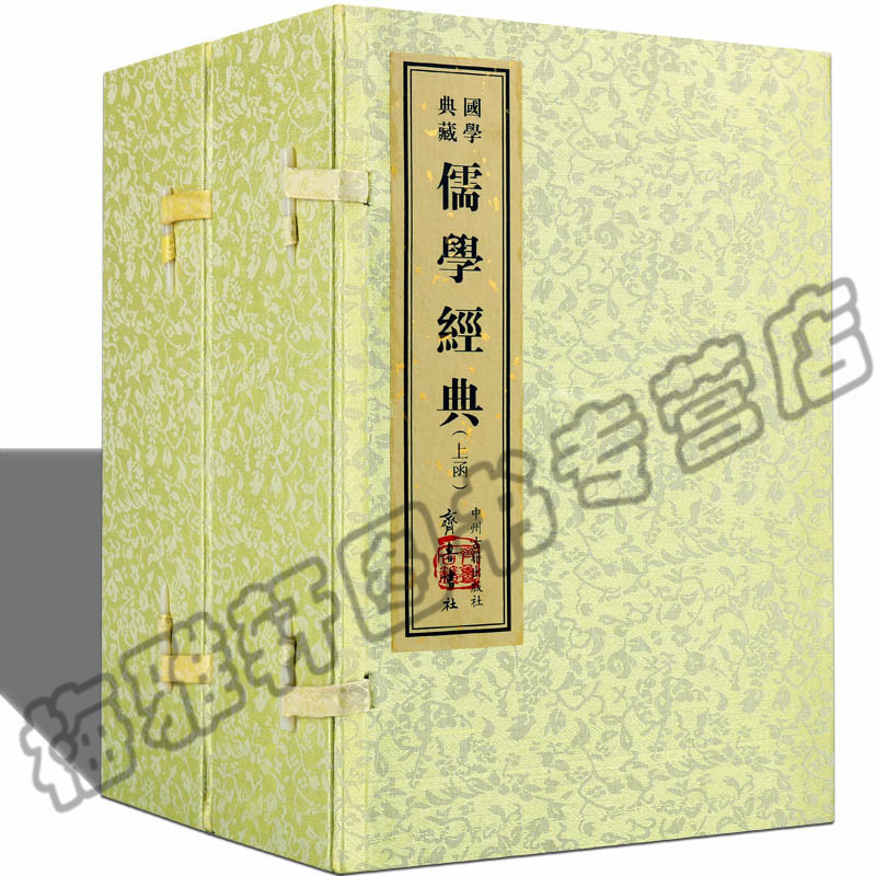 正版 国学儒家经典两函十一册 荀子周礼春秋繁露近思录传习录 儒教儒家思想文化经典书籍儒学经典国学古籍经典宣纸线装本版书籍