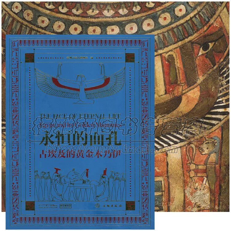 古代埃及的黄金木乃伊永恒的面孔古埃及文物希腊罗马时期历史文化丧葬面具画像珠宝莎草纸古埃及文明永生传说书籍