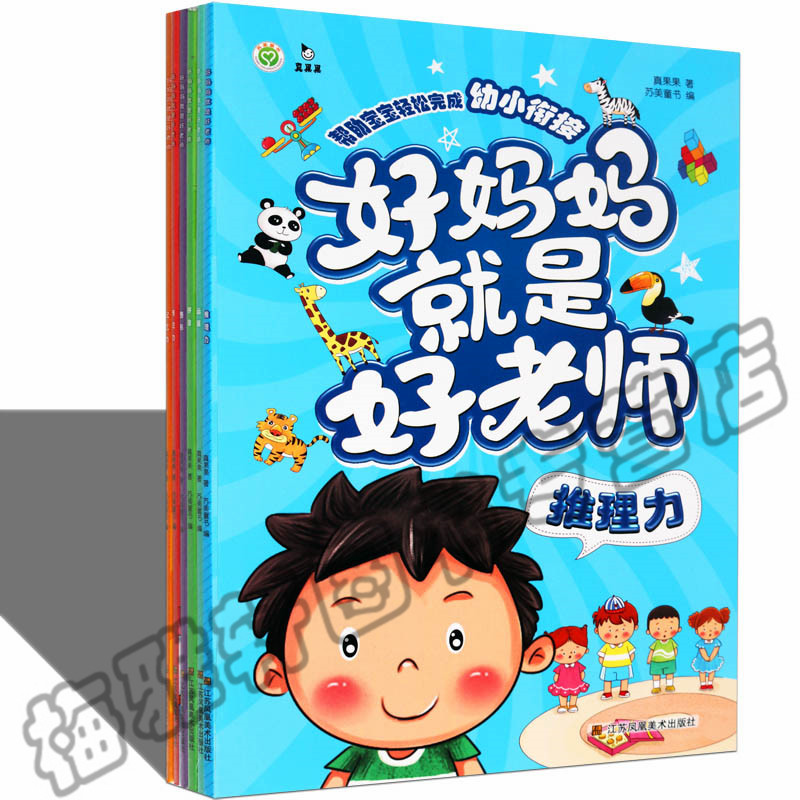 正版 幼升小衔接教材 拼音运算专注力推理力图形(6册)幼儿园升小学断层脱节知识重点讲解过渡教辅书籍记忆力/好妈妈就是好老师
