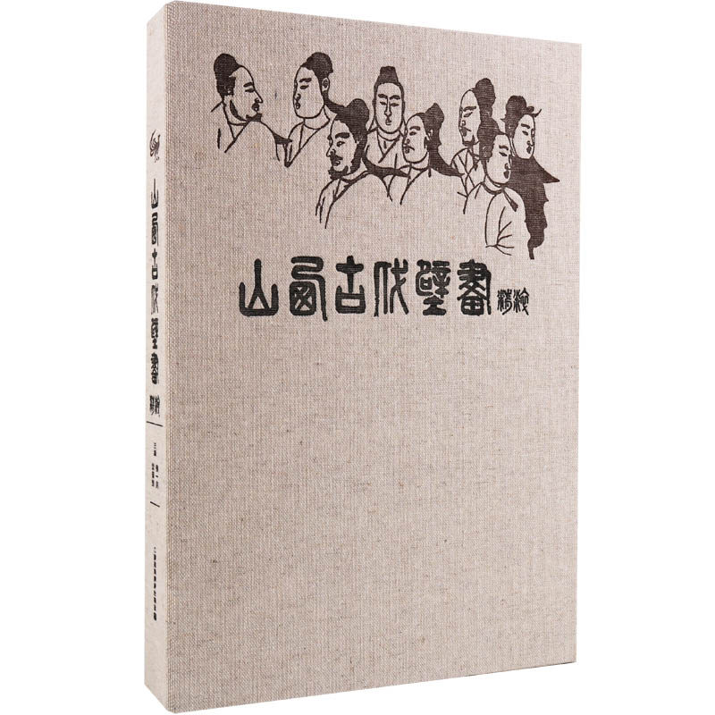 正版  山西古代壁画精粹 包括永乐宫壁画经典寺庙佛教中国古代历代壁画故事菩萨佛祖 正版壁画艺术书籍