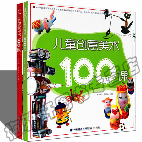 正版  少儿儿童创意美术100课  幼儿学画画基础技法入门 儿童画教材小学生少儿美术班培训书籍 初学者绘画册书籍