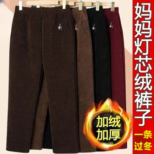 妈妈裤子女秋冬季灯芯绒睡裤加绒加厚宽松大码中老年人保暖直筒裤