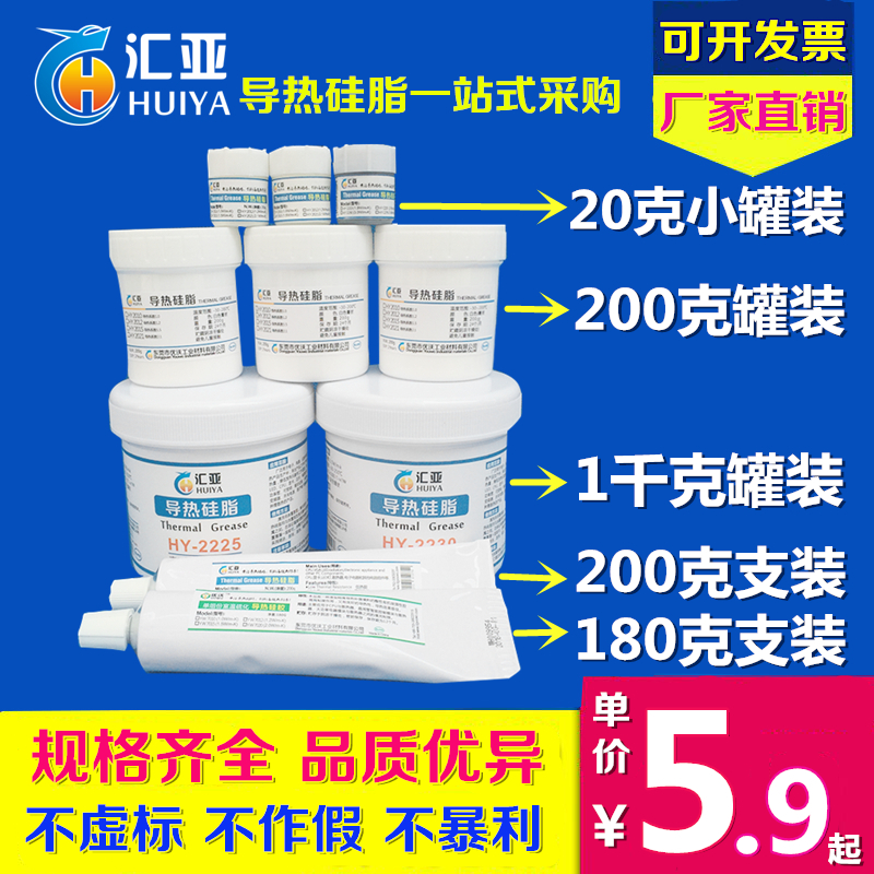 汇亚导热硅脂散热膏20g-1kg