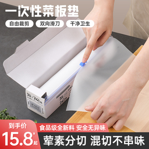 一次性菜板案板垫厨房专用占板切菜切肉垫辅食水果砧板纸家用粘板