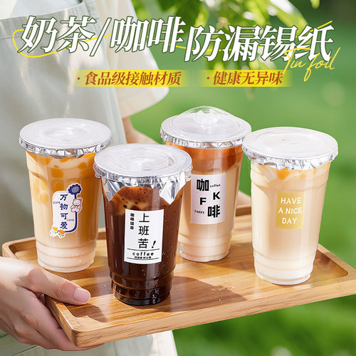 超强防漏锡纸，滴水不漏真神器！
