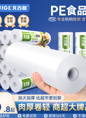 大卷保鲜膜PE食品级家用耐高温厨房美容院专用滑刀式切割器盒商用