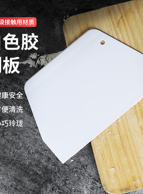 塑料刮板肠粉刮板面包奶油切面团软质刮刀刮油板家用厨房烘焙工具