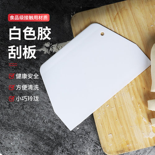 塑料切面软质家用厨房烘焙工具