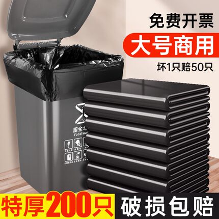 垃圾袋商用大号加厚超大特大桶户外用环卫餐饮物业黑色平口塑料袋
