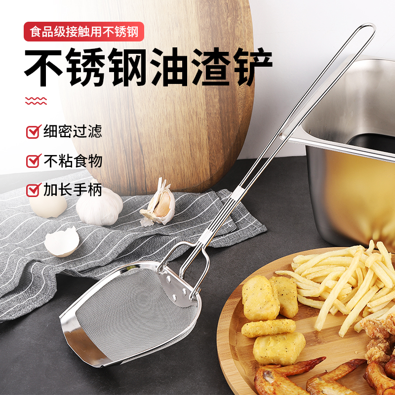 不锈钢方形过滤网超密商用油渣铲