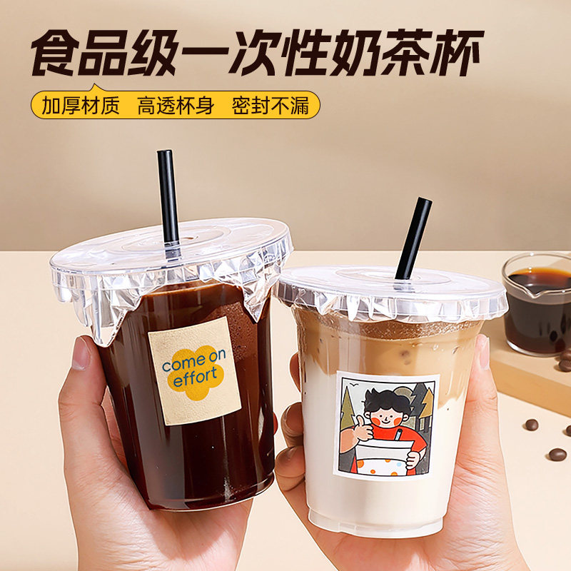 奶茶杯子一次性PET冷饮杯透明带盖自制咖啡饮料杯打包外带塑料杯