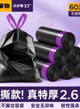 免撕抽绳垃圾袋家用加厚手提式厨房办公室用大号黑色塑料袋实惠装