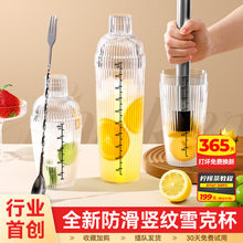 竖纹雪克杯手打柠檬茶工具奶茶店专用饮品饮料制作暴打手摇壶套装