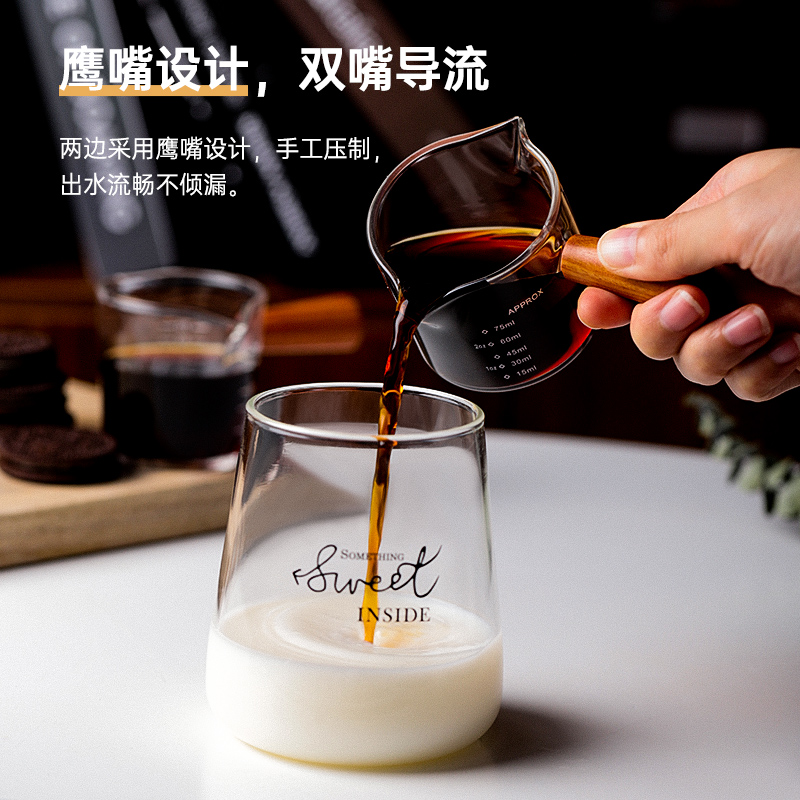 意式浓缩咖啡萃取量杯带刻度盎司杯小奶盅杯玻璃手柄带把奶缸木柄