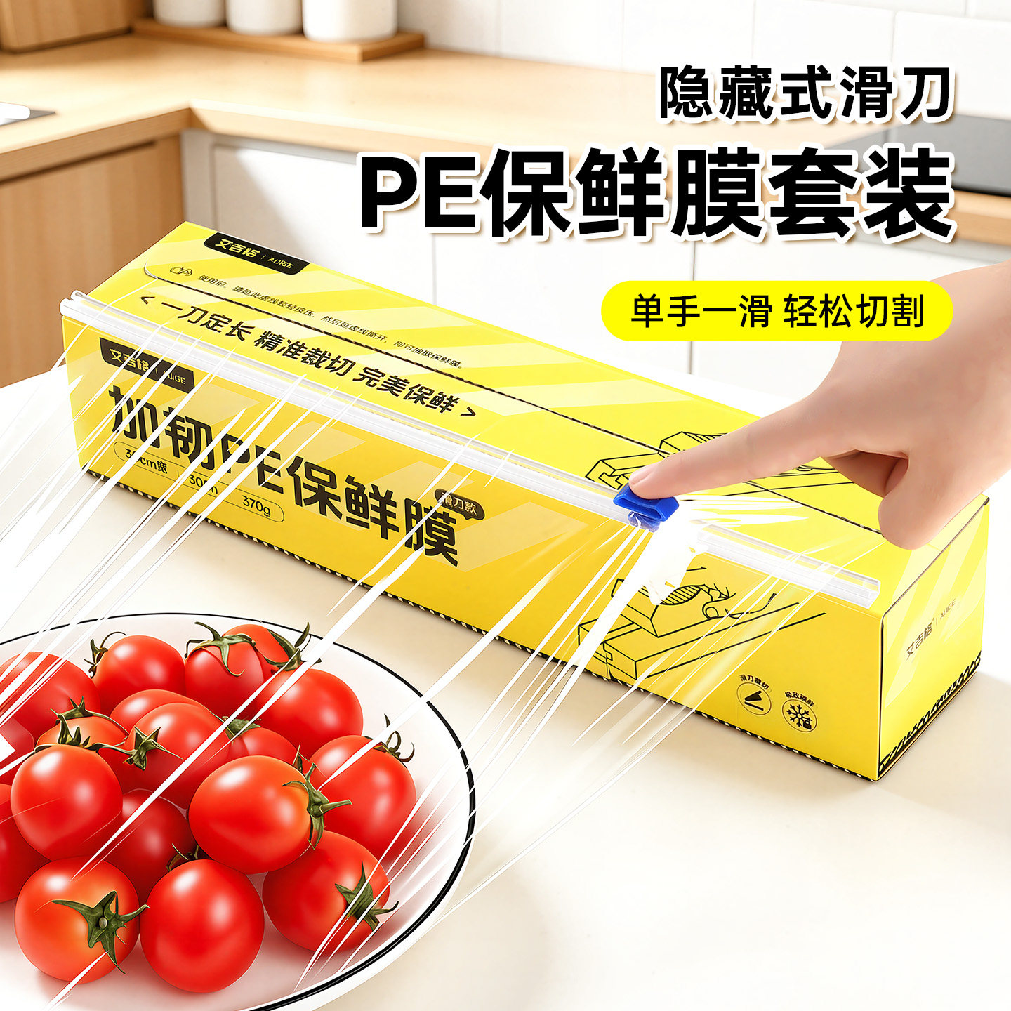 你的30个好友买过的保鲜膜切割盒图片