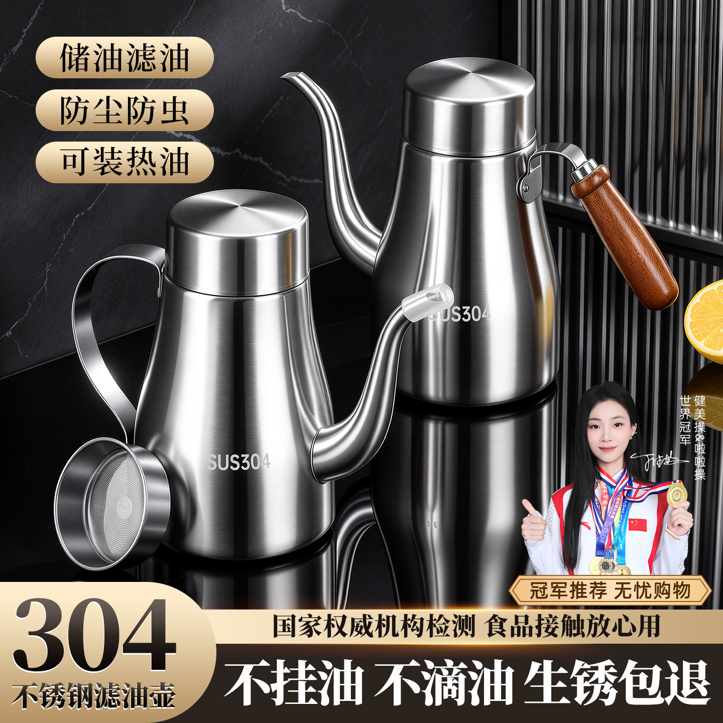 304不锈钢油壶!防滴漏轻松控油