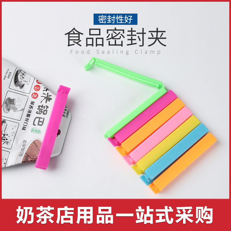 食品密封夹塑料袋封口夹神器厨房食物密封棒茶叶咖啡奶粉零食夹子,厨房/烹饪用具,封口夹,淘宝优惠券,粉丝福利购,淘宝优惠卷