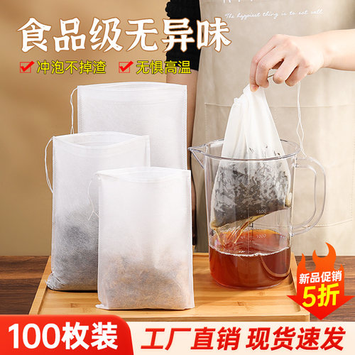 一次性奶茶过滤袋滤茶袋冲茶袋奶茶滤布茶叶过滤网奶茶店工具专用