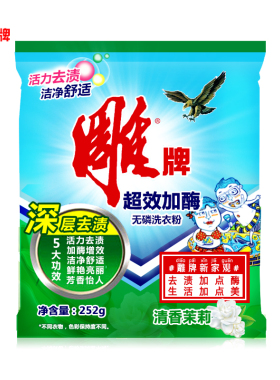 雕牌无磷洗衣粉252g深层清洁除菌除螨家用去渍香味持久正品