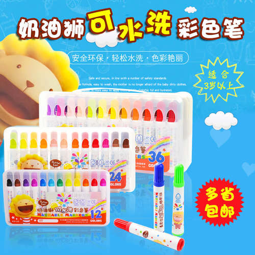 雄狮奶油水彩笔12色幼儿园