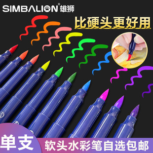 雄狮软头单色补充装水彩笔软头画笔儿童小学生水性可水洗画画笔