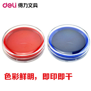 得力印台快干印章圆形盖章印泥财务公司用秒干红蓝印泥发票章
