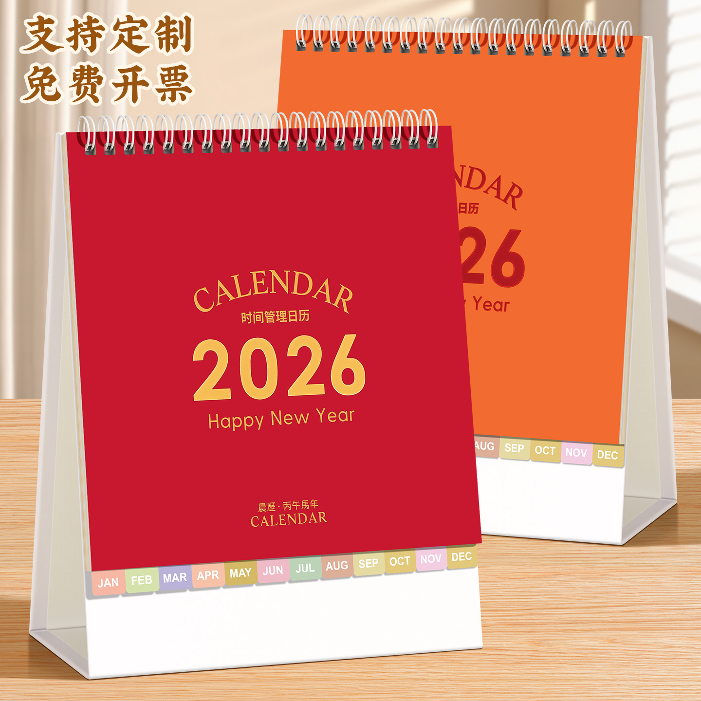 竖版日历摆件2026年小新款办公室高颜值创意