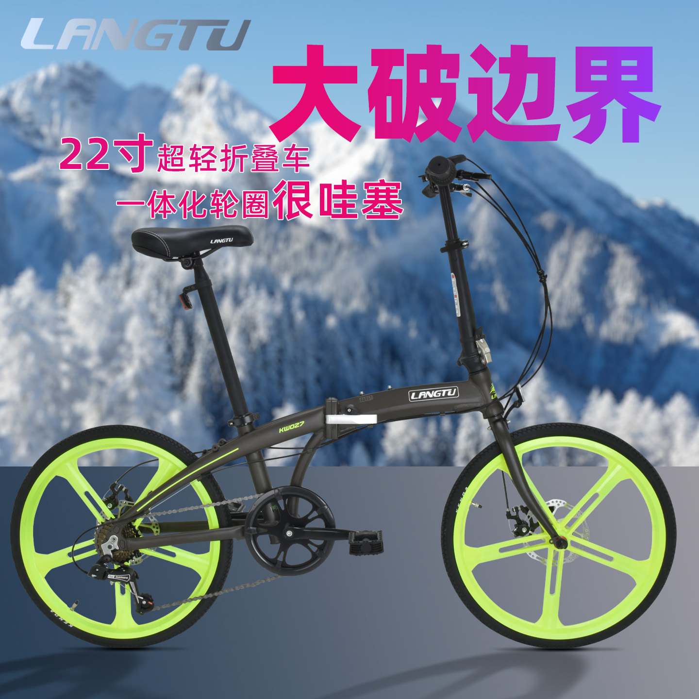 超轻便携折叠22寸一体轮变速通勤