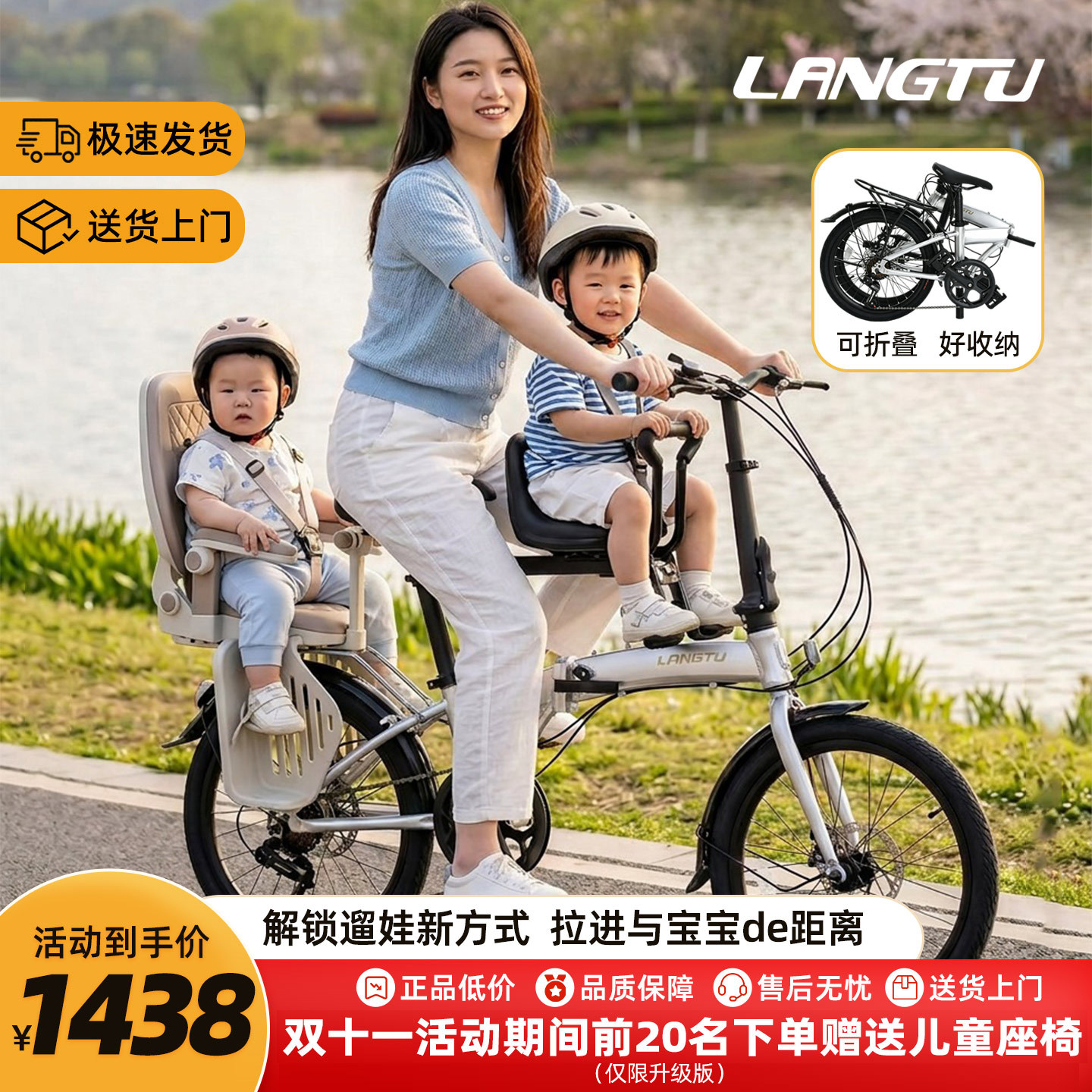 狼途铝合金折叠亲子自行车带娃遛娃母子车变速男女骑行成人通勤车