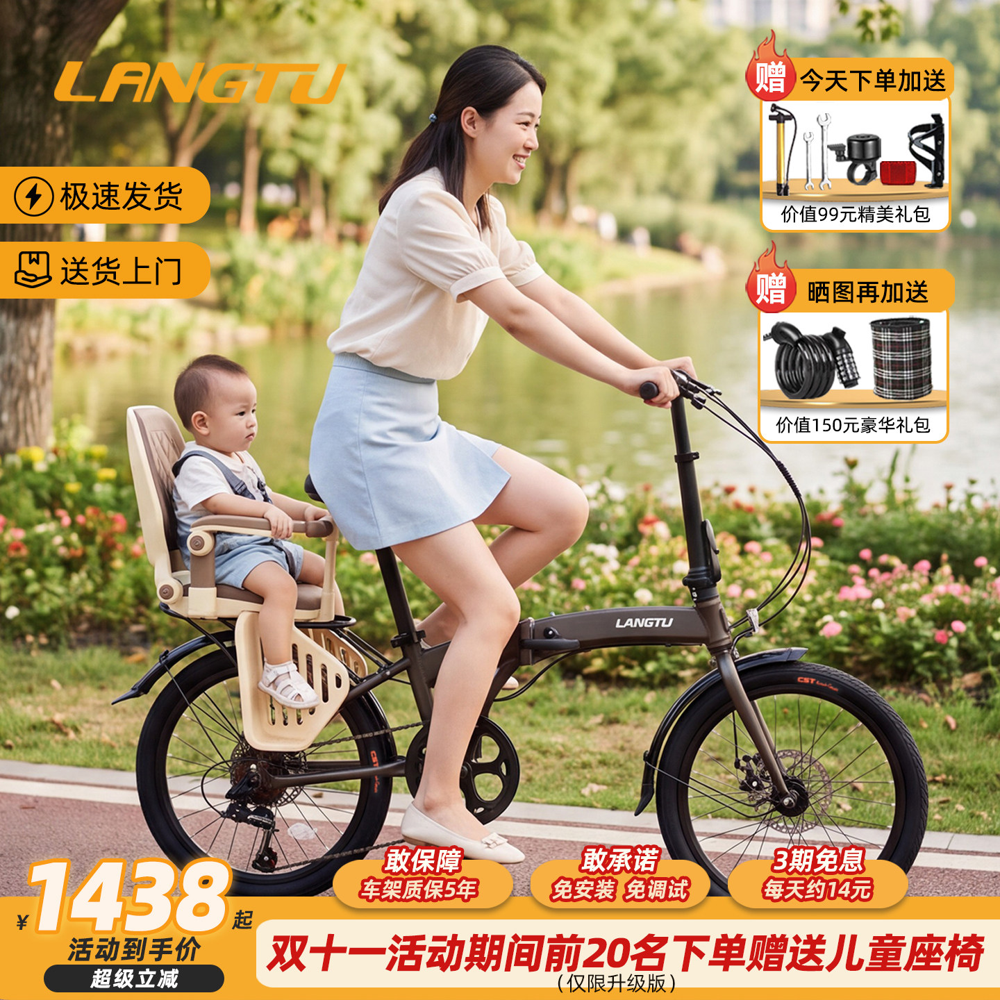 狼途铝合金带娃自行车亲子折叠轻便遛娃铝合金变速母子车成人通勤