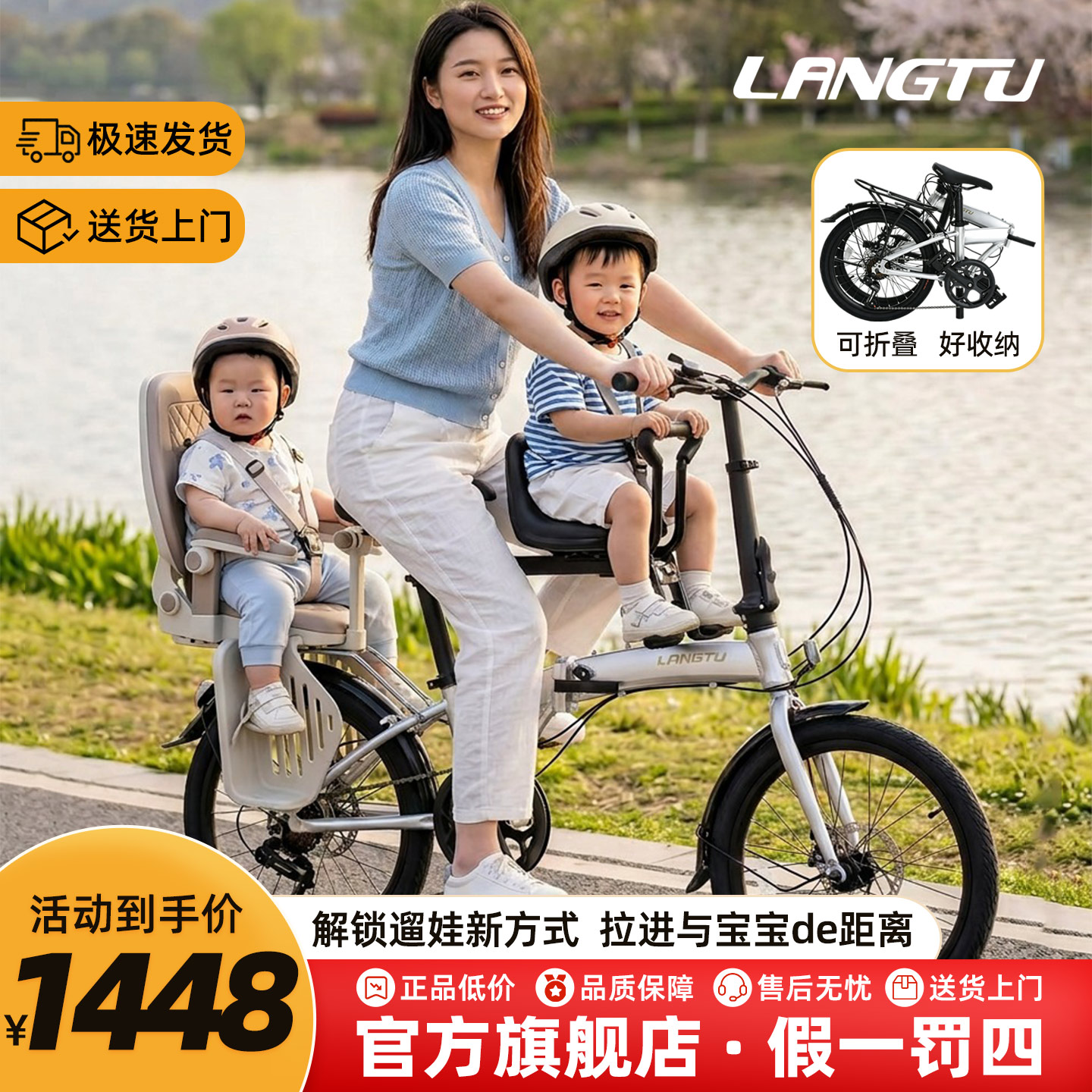 狼途20寸折叠亲子母子自行车便携