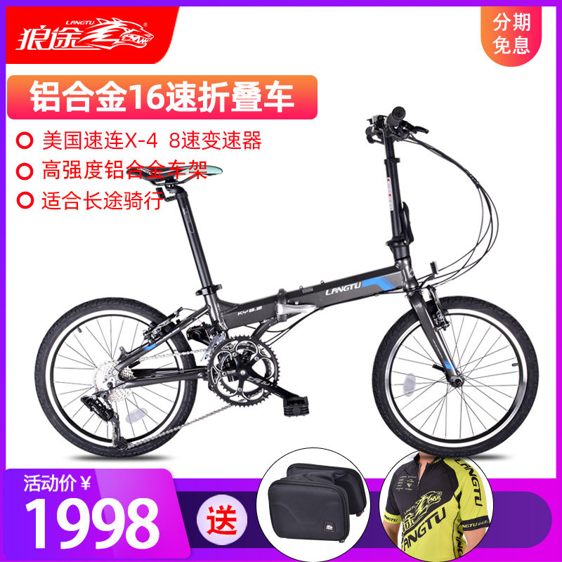 狼途16速折叠自行车铝合金20寸成人男女学生超轻便变速单车KY8.2在类目 自行车/骑行装备/零配件, 自行车整车, 折叠自行车中 - 来自Buy2taobao.com提供专业的淘宝代购服务