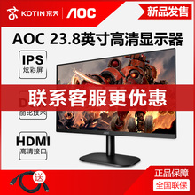 AOC显示器23.8英寸24B2XH京天华盛官方旗舰店台式电脑主机75Hz壁挂电竞游戏27液晶IPS屏幕HDMI外接PS4笔记本