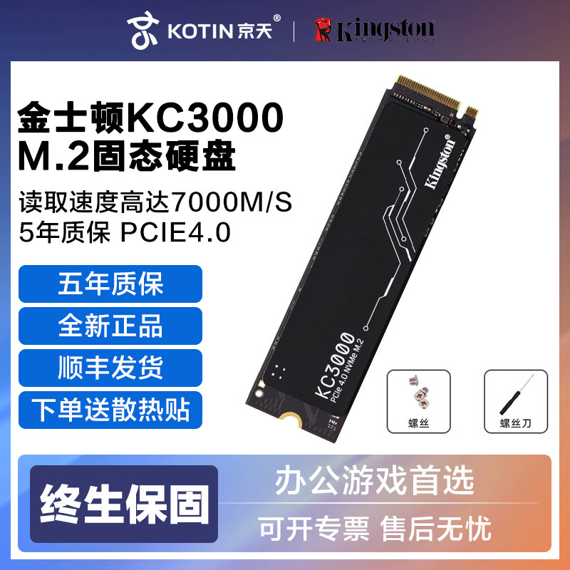 KINGSTON KC3000 512G 1T 2T 솔리드 스테이트 드라이브 M.2 노트북 SSD 데스크탑 범용 PCIE4.0