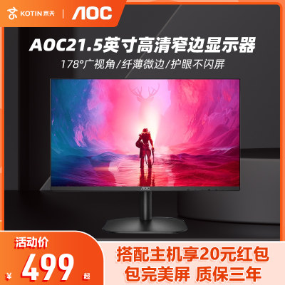 AOC24英寸显示器100hz高清直面IPS家用办公75hz液晶27寸2k显示屏