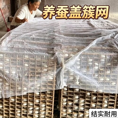 3米宽上簇盖网钉钉簇方格簇结茧网盖提青养蚕专用网蚕网